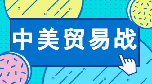 中美貿(mào)易戰(zhàn)持續(xù)高溫，國產(chǎn)儀器儀表如何立足