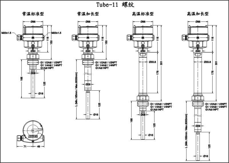 Tube-11界位控制振棒料位開(kāi)關(guān)