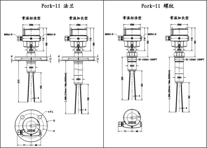 Fork-11常溫音叉料位開關(guān)